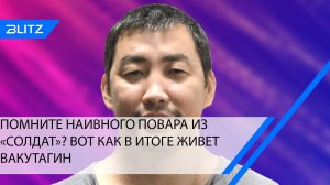 Приехал из села и почти получил «Оскар»: как сложилась судьба Вакутагина