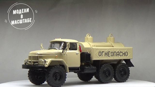 МА-4А на шасси ЗиЛ-131