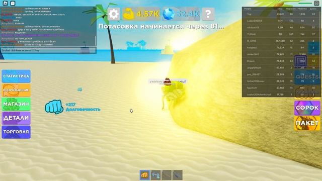 Roblox играем в симулятор силы смотреть онлайн