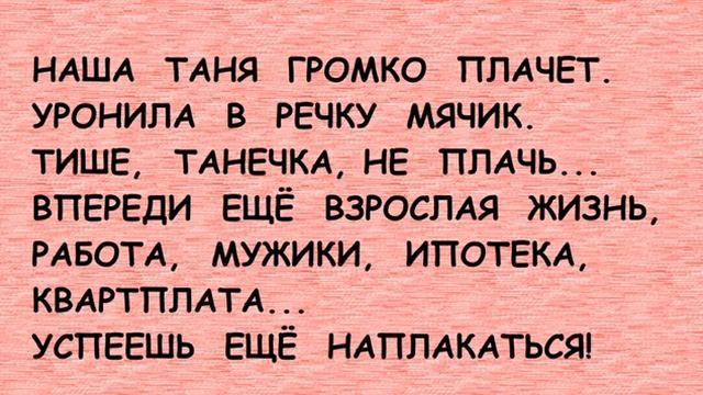 Подборка смешных коротких анекдотов! Шутки, юмор, позитив!