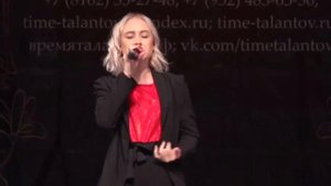 София Лунькина (г.Заречный Пензенская область) – «Выключи свет»