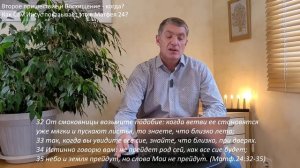 Начало Второго пришествия и Восхищение в дни Ноя? Иисус показывает это в Матфея:24. Господь грядёт!