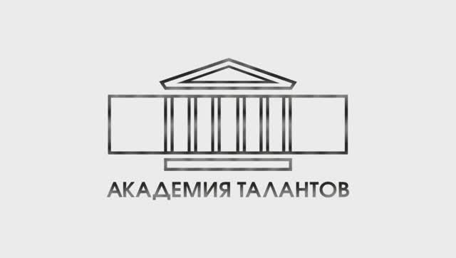 Попечительский совет в Академии талантов – 2022