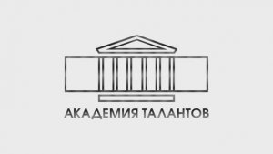 Попечительский совет в Академии талантов – 2022