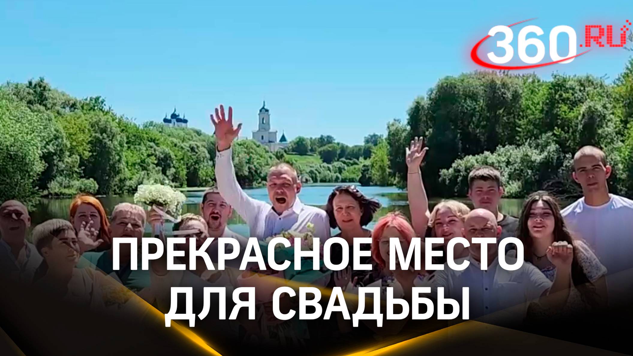 В Серпухове можно пожениться на берегах реки у монастыря