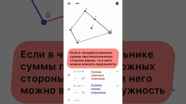 3.Учим геометрию глазами: когда в 4хугольник можно вписать окружность? #егэматематика #егэпрофиль