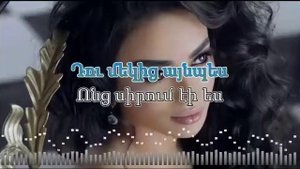 OKSY AVDALYAN -Karcum Es Te Qar Em _-_-_(karaoke)_-_minus