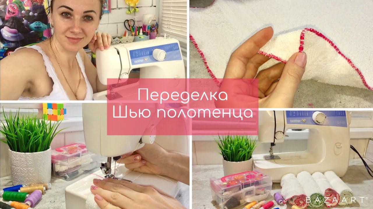 Переделка старого полотенца / Мотивация / Шью кухонные полотенца /Переделка для кухни!