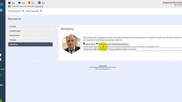 Обзор кабинета Bizneskeis.