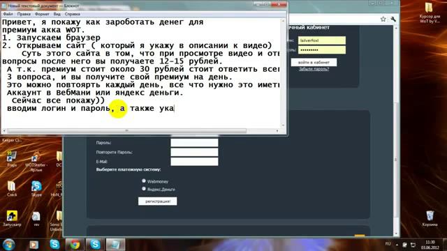 Заработать, на премиум аккаунт World Of Tanks смотреть онлайн