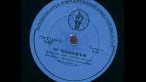 "По набережной" Ансамбль эл.муз. инстр. (фокстрот)