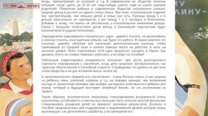 2019-12-16 Андрей Школьников - «Очерк о демографии»