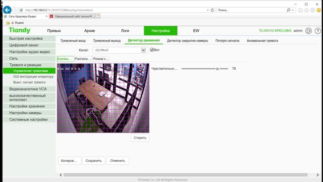 Настройка записи по детектору движения в регистраторе смотреть онлайн