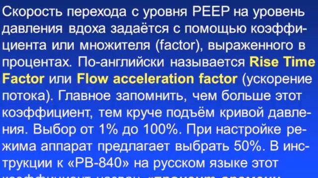 М-Класс ИВЛ 1 лек3 (CSV) смотреть онлайн