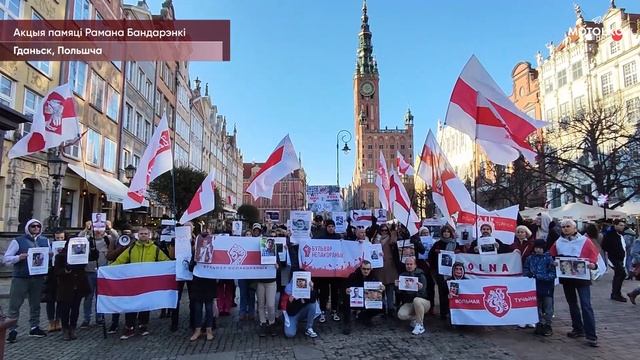 Акция памяти Романа Бондаренко. Гданьск. смотреть онлайн