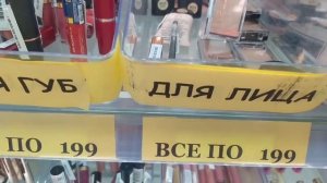 Декоративная косметика Магнит Косметик, асмр близкий шепот • ASMR в магазине, таппинг, шуршание