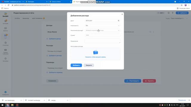 Как вести учет доходов и расходов. Бизнес на посуточной аренде квартир