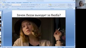 "История моей жены" 2021. Анализ фильма