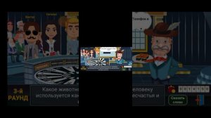 игра "Вращайте барабан" 2 часть