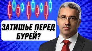 Рынок облигаций: чего ждать?