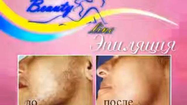 epilyaciya_10-2.wmv смотреть онлайн