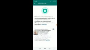 Как поменять номер телефона в Ватсапе ?