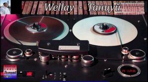 Wellay - Танцуй