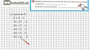 Урок 30 Задание 13 – ГДЗ по математике 4 класс (Петерсон Л.Г.) Часть 1