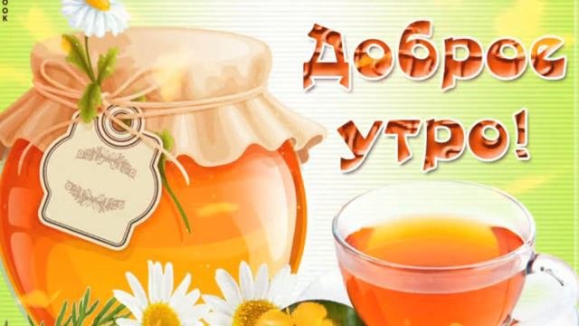 Пин на доске чашка кофе и чая Смешные открытки, Милые открытки, Милые тексты