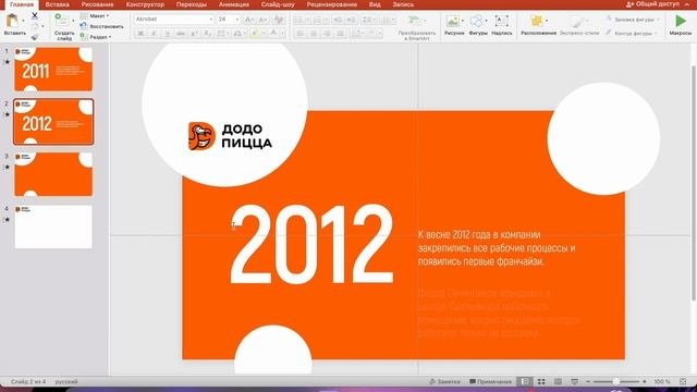 Создание и анимация минималистичного таймлайна (хронологии) в PowerPoint | Пошаговая инструкция