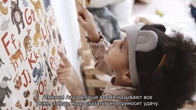 Значение имени Аида. Толкование, судьба, характер смотреть онлайн