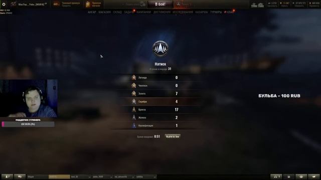 Натиск-Путь в Чемпиона|Часть 3 смотреть онлайн