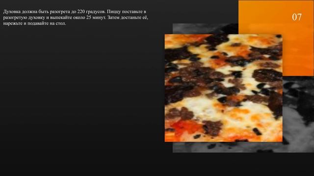 Неаполитанская пицца - пошаговый рецепт с фото