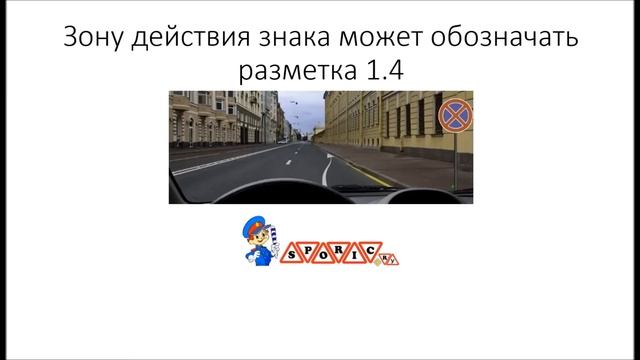 Дорожный знак 3.27 "Остановка запрещена" смотреть онлайн