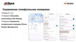 Как настроить уведомления по телефону и SMS