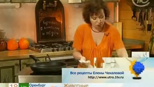 Курица в медово-лимонном соусе смотреть онлайн