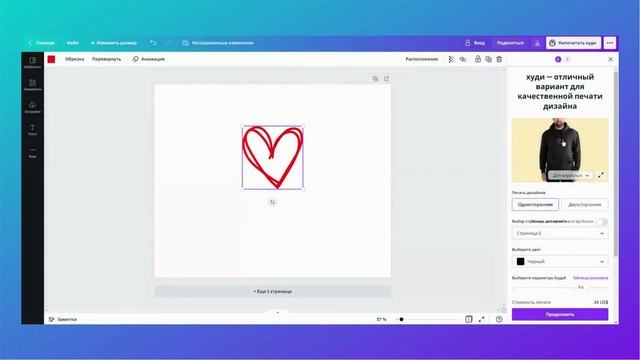 Печать по требованию в Canva