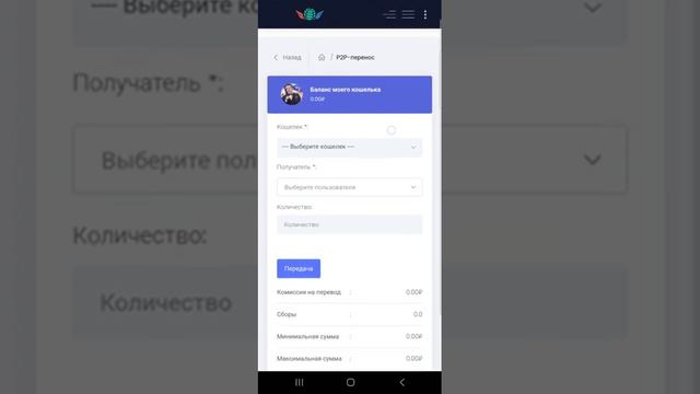 Как сделать перевод внутренней валюты между кабинетами интернет магазина Success Together