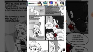 Комикс ,,Пятна'' часть 6-10 комикс Леди Баг и Супер Кот