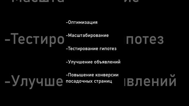 Процессы: тестирование гипотез, улучшение объявлений (2 часть)