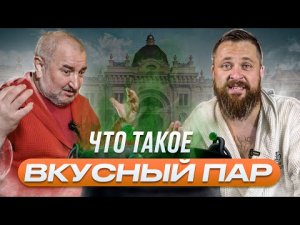 Что такое вкусный пар в бане? Секреты бань Алексеева