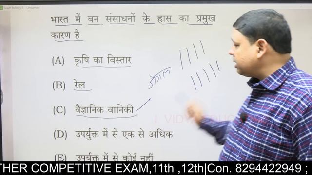 TEST SERIES #2 || SOCIAL SCIENCE || BPSC TRE 3.0 || शिक्षक भर्ती & सक्षमता परीक्षा || By RAHUL SIR