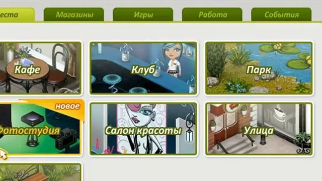 Обновление в аватарии! Новая локация "Фотостудия" смотреть онлайн