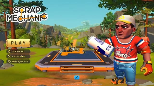 скрап механик играю с братом смотреть онлайн