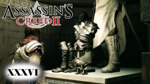 Assassin's Creed 2 прохождение2 - ПОСЛЕДНЯЯ ГРОБНИЦА АССАСИНОВ И ДОСПЕХИ АЛЬТАИРА #36