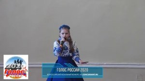 Ивженко Кира. "Девочка Россия" | ГОЛОС РОССИИ