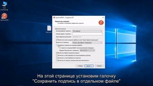 Создание отсоединенной подписи в КриптоАРМ