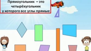 Урок. Прямоугольник. Квадрат. Математика 2 класс. #учусьсам