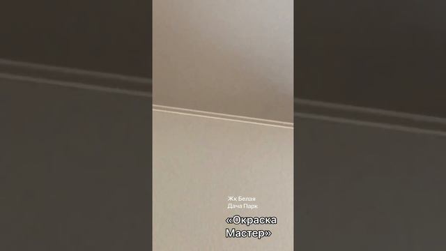 Видео отзыв о компании Окраска Мастер смотреть онлайн