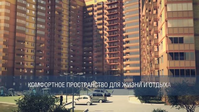 Жилой район "Калининский" в Железнодорожном районе города Красноярска. ООО ЖСФ "Красноярскстрой" смотреть онлайн